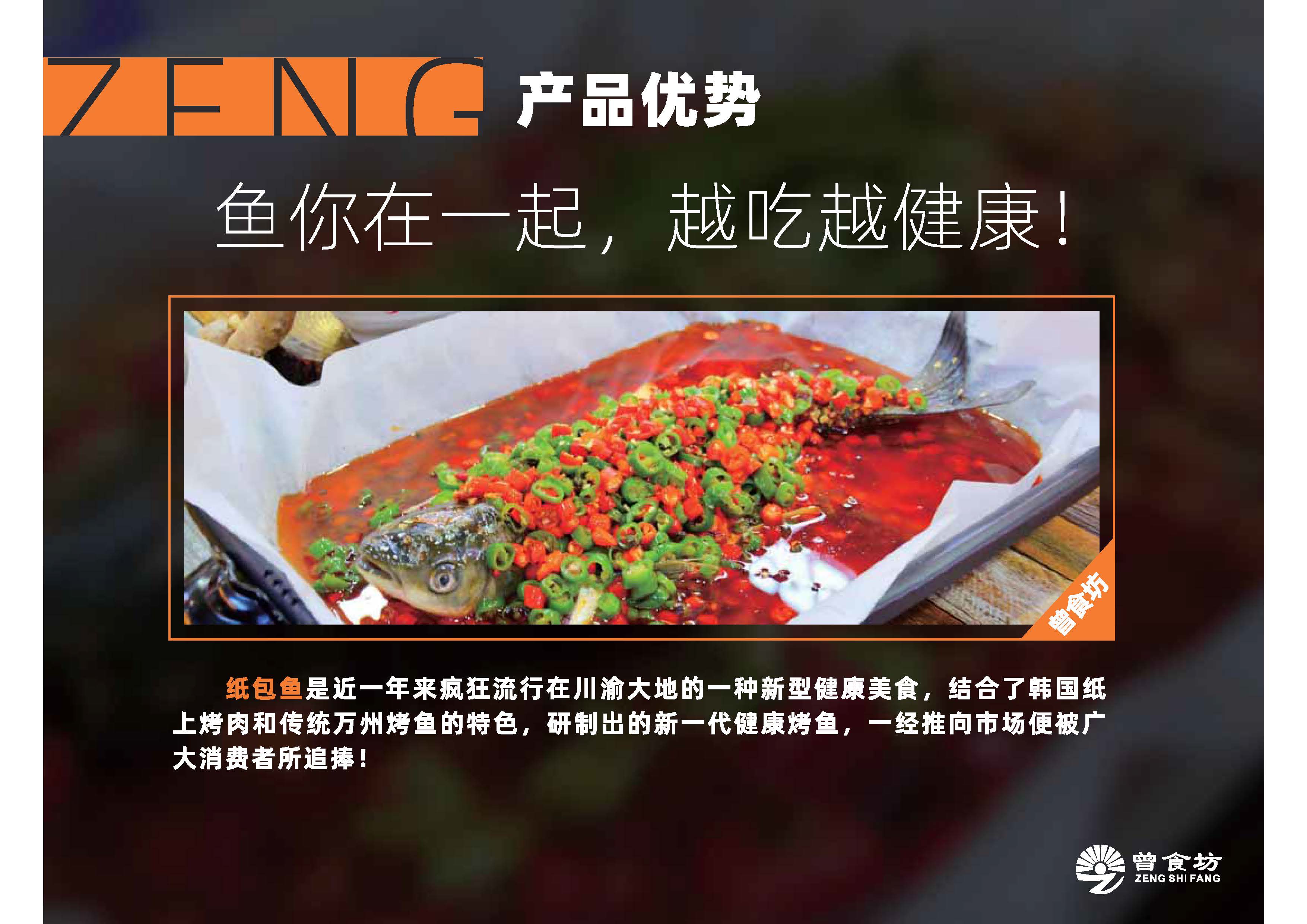 纸包鱼_页面_07.jpg