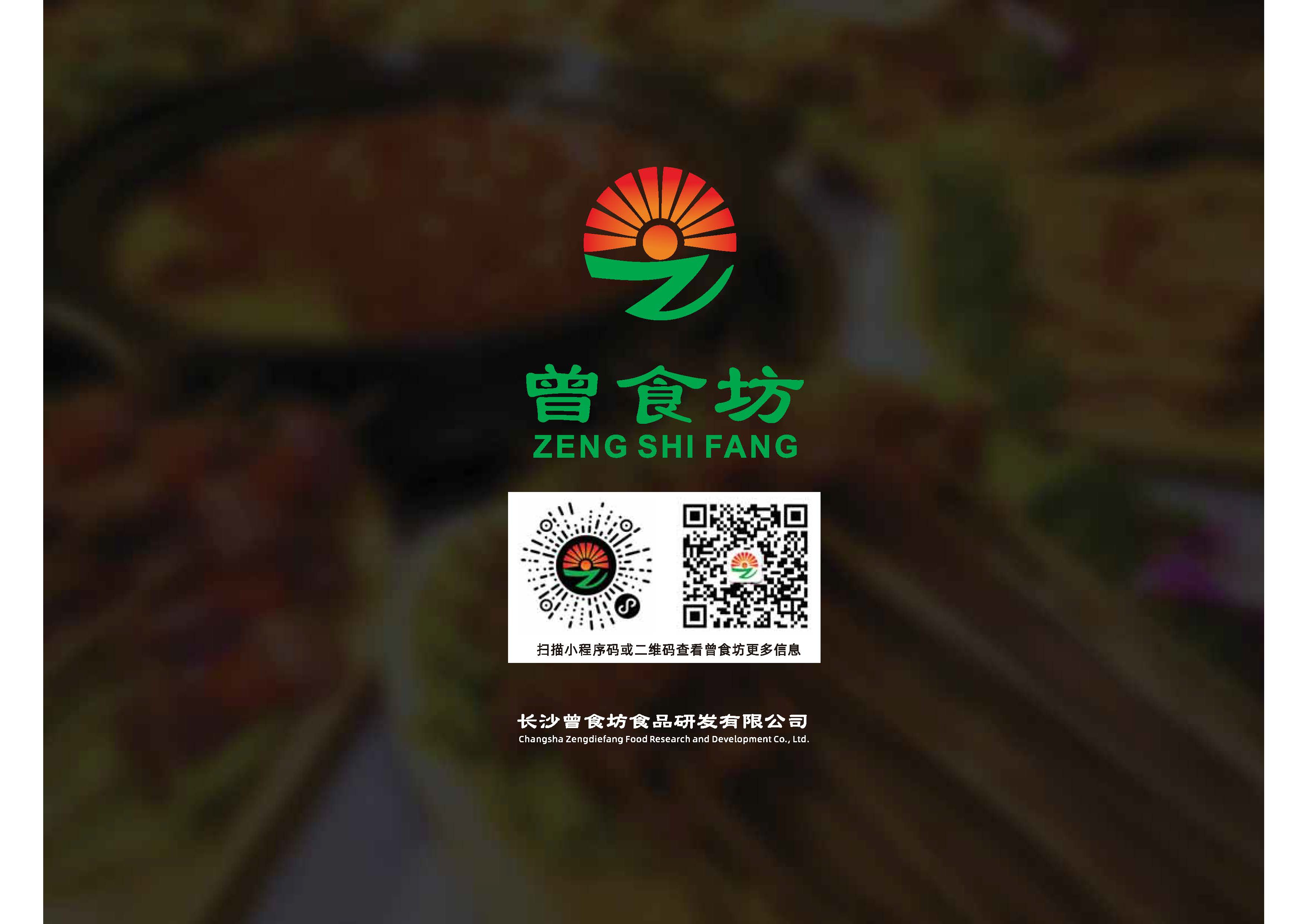 孜然寸骨_页面_14.jpg