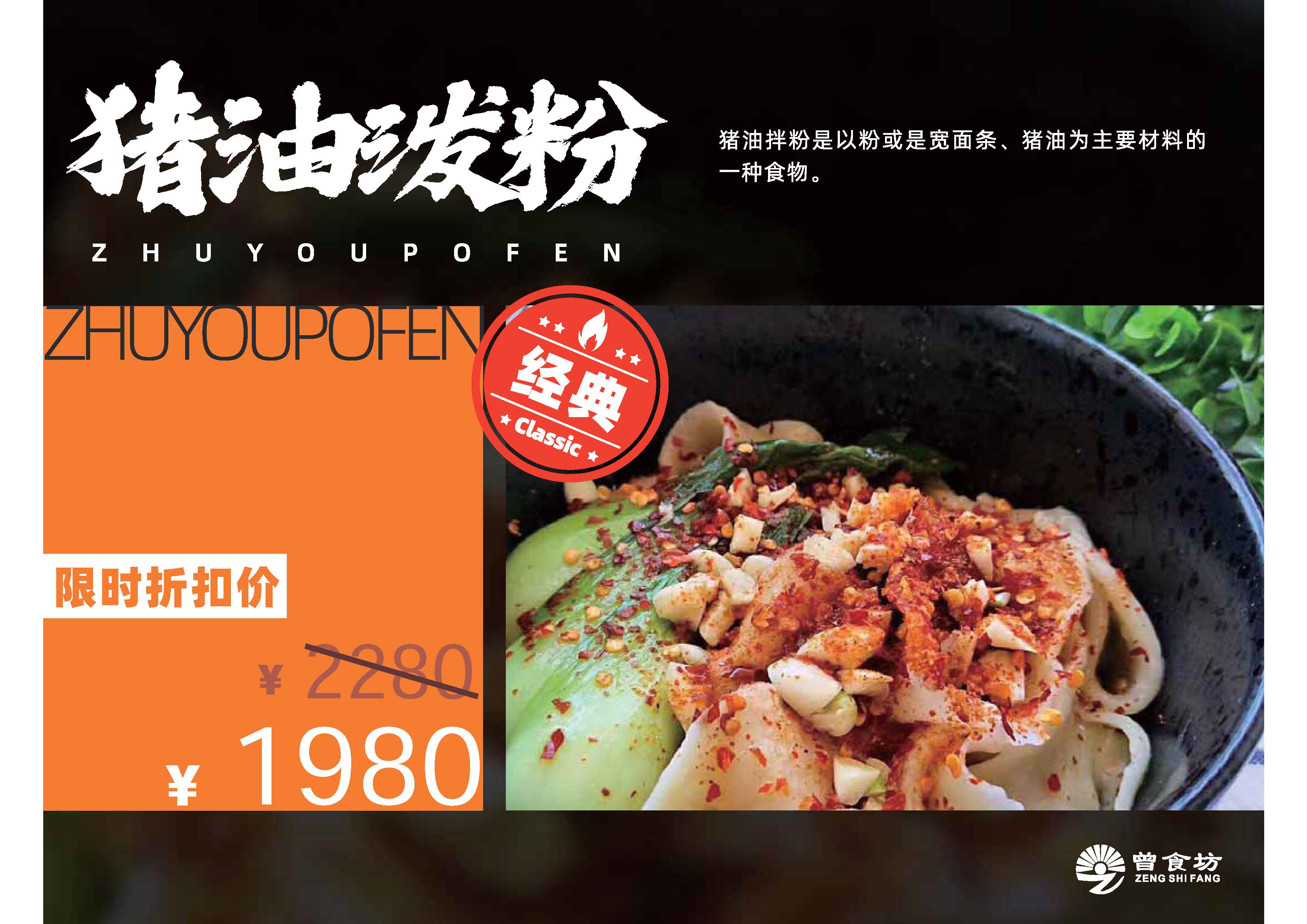 猪油泼粉_页面_02.jpg