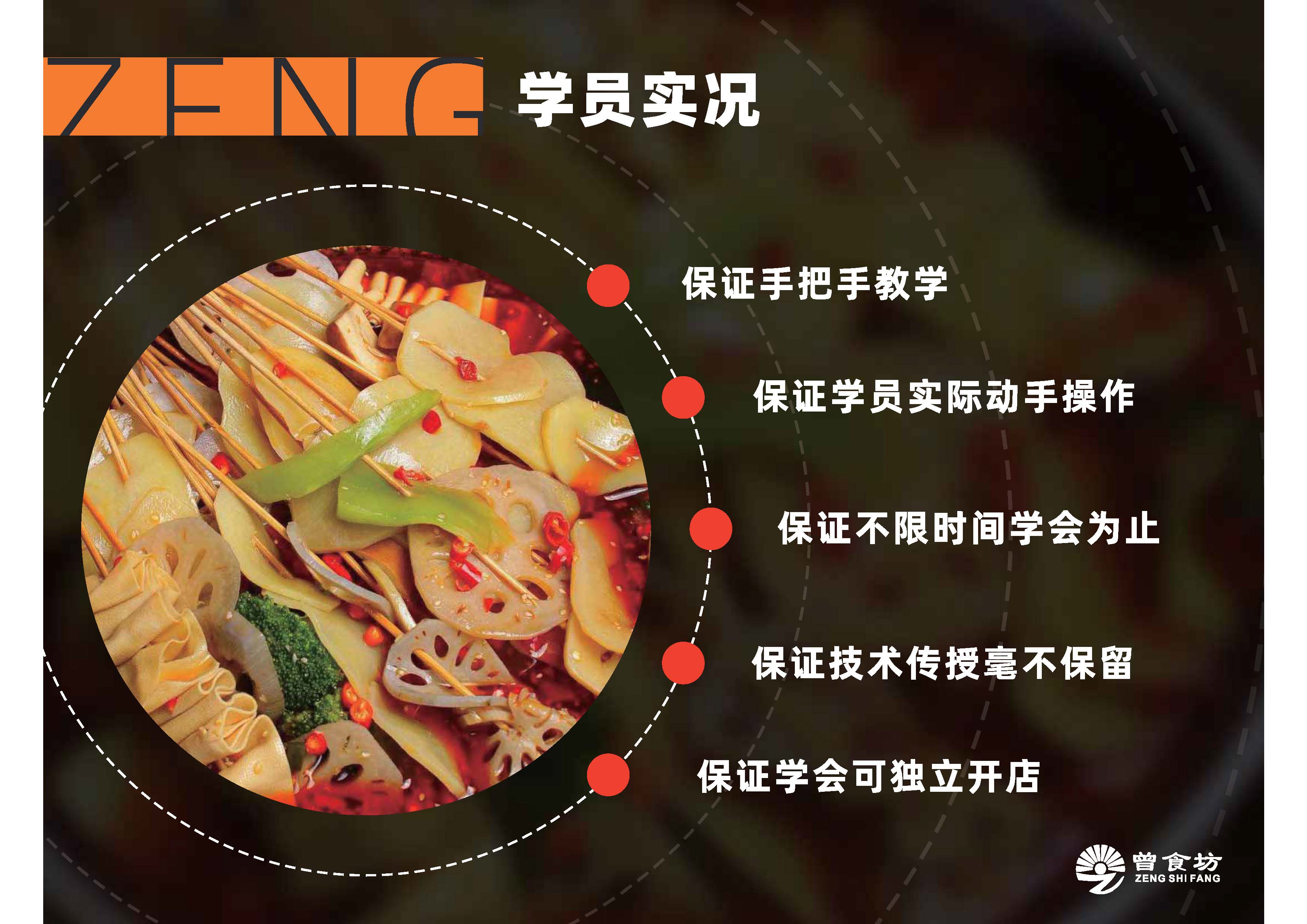 钵钵鸡_页面_06.jpg