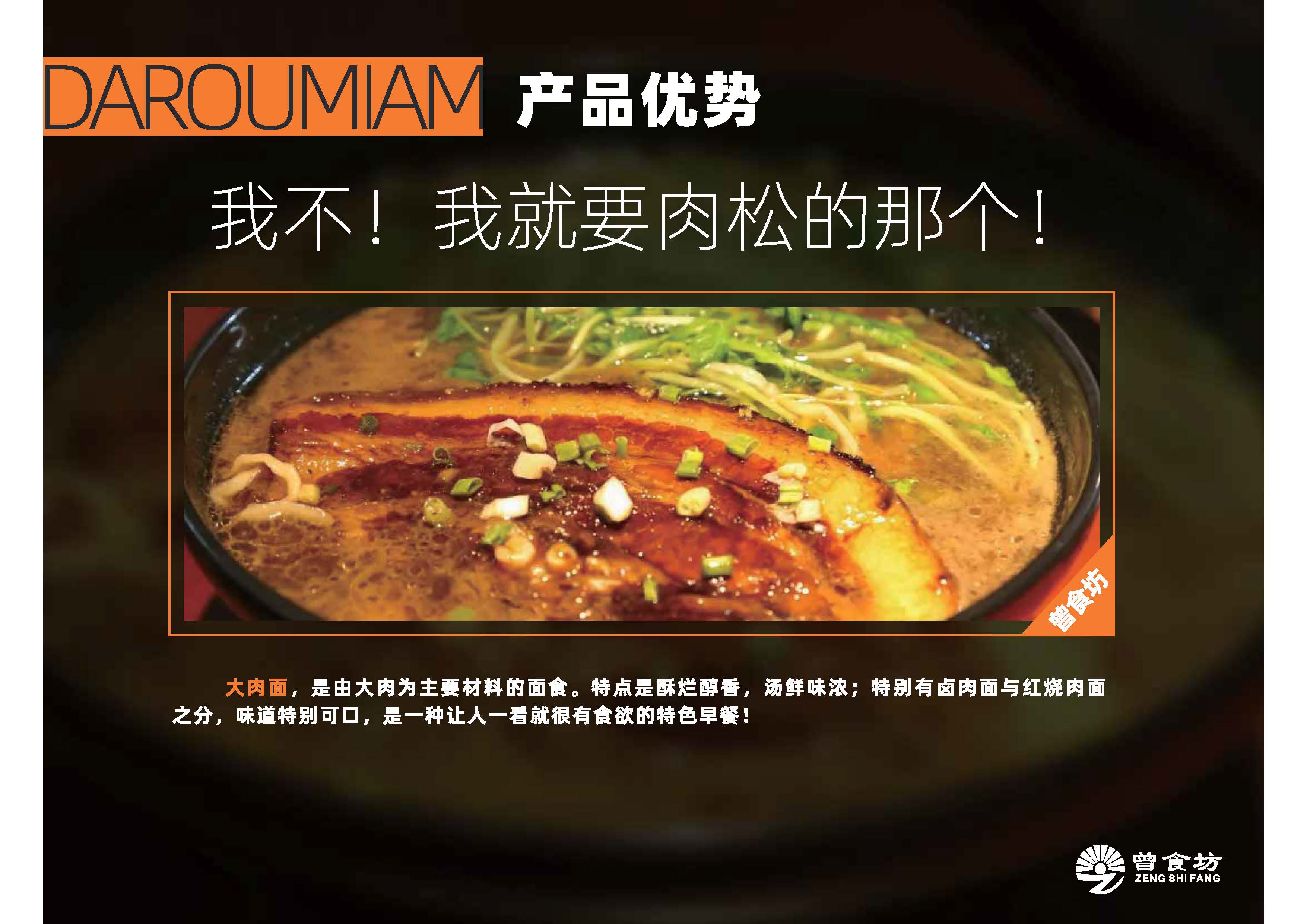 大肉面_页面_07.jpg