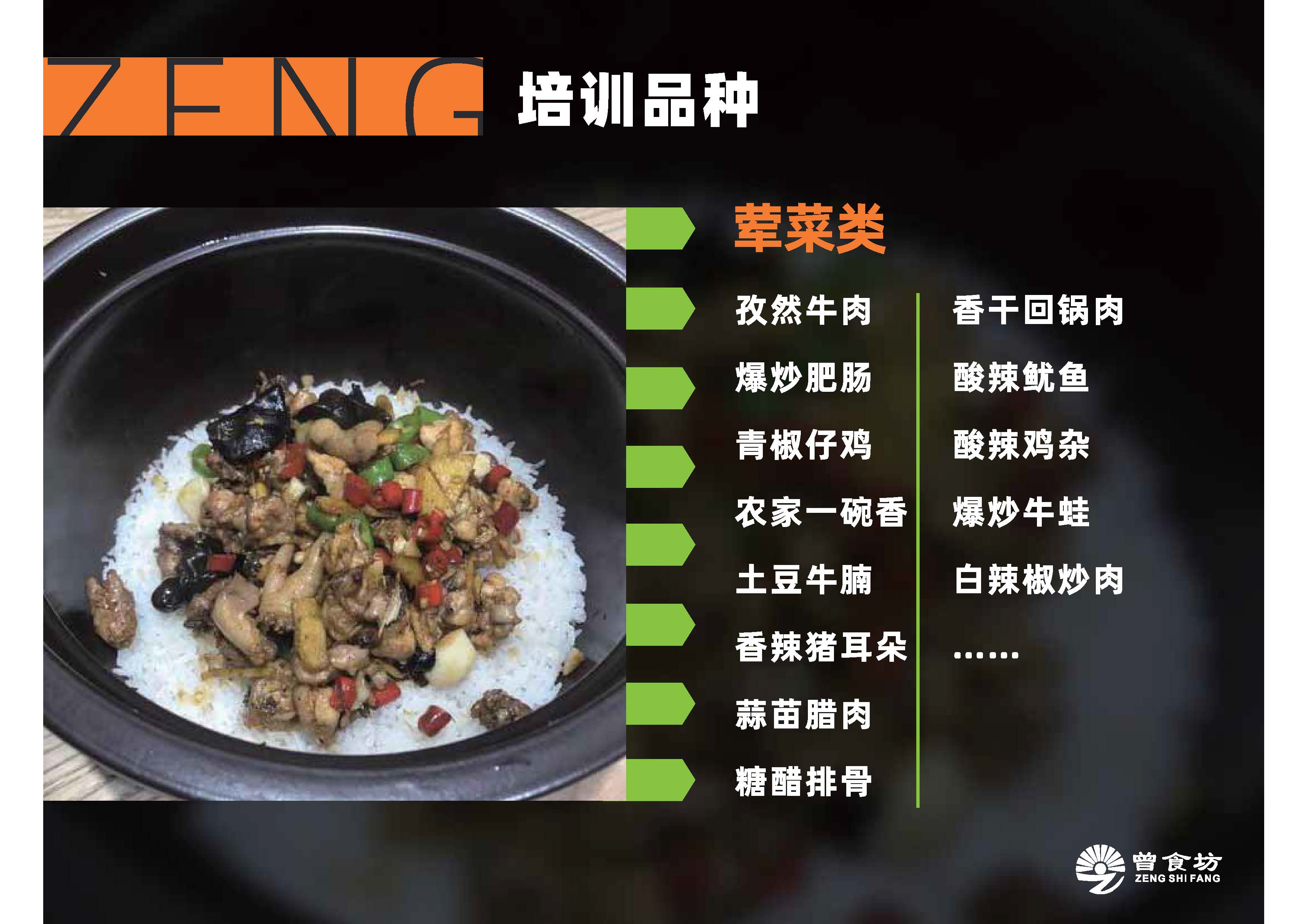紫砂煲拌饭_页面_05.jpg