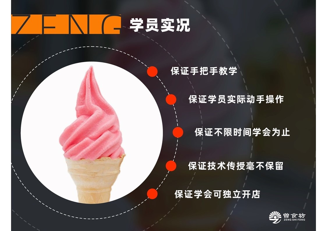 冰淇淋_页面_06.jpg