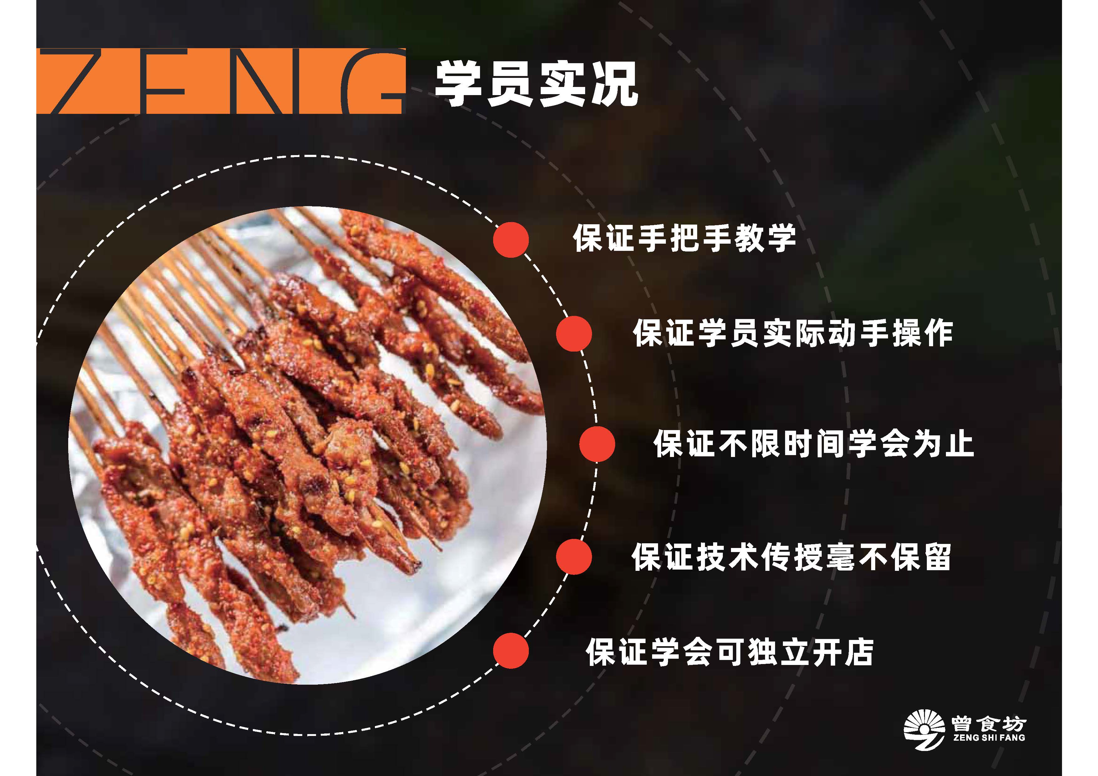 夺命小串_页面_06.jpg