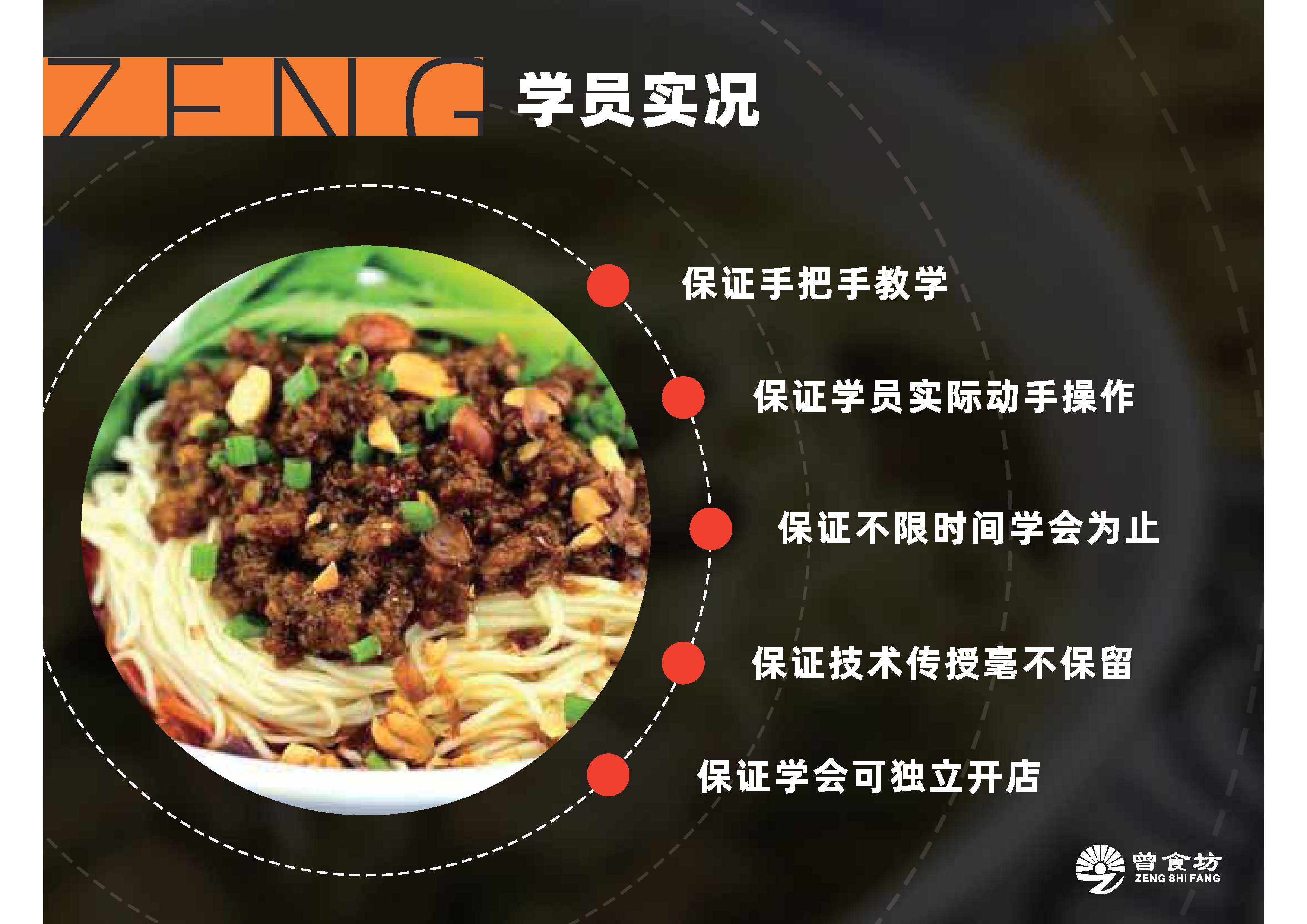 重庆小面_页面_06.jpg
